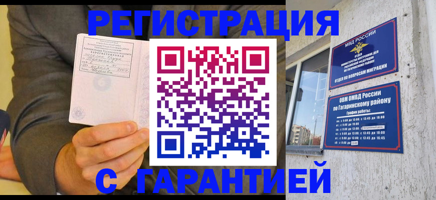 прописка поиск в Медногорске