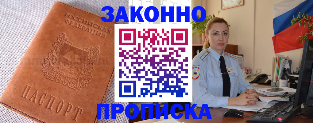 временная регистрация госуслуги в Медногорске