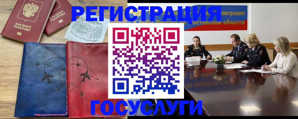 регистрация в Медногорске