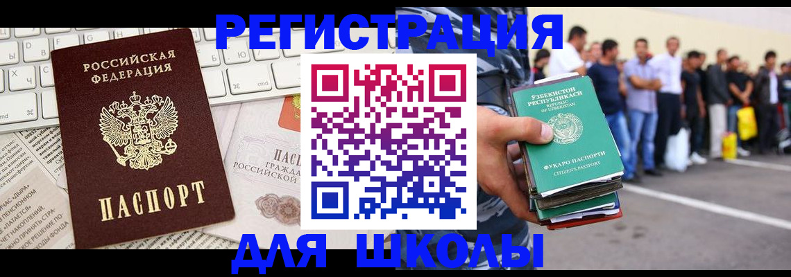регистрация в Медногорске